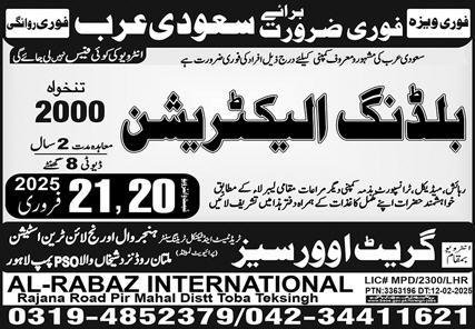 Building Electrician Jobs Open In Saudi Arabia 2025 – Great View Overseas Employment Promoter Jobs 2025 — original advertisement