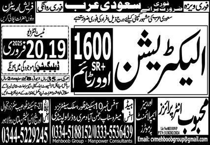 Electrician Jobs Open In Saudi Arabia 2025 – Mehboob Enterprises Overseas Employment Promoters Jobs 2025 — original advertisement