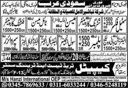 Electro Mechanical Engineer & Finishing Carpenter Jobs 2025 – Hanzi International Overseas Jobs 2025 — original advertisement