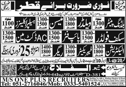 Rigger & Mason Job 2025 In Qatar – Al Falah Trade Test Jobs 2025 — original advertisement