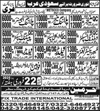 QC Manager & SAW Operator Jobs 2025 In Saudi Arabia – Harmain Trade Test & Technical Training Center Jobs 2025 — original advertisement
