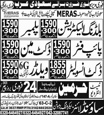 Plumber & Building Electrician Jobs 2025 In Saudi Arabia – Sound Lines Recruiting Promotion Jobs 2025 — original advertisement