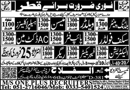 Mason & AC Duct Man Jobs 2025 In Qatar – Al Falah Trade Test Jobs 2025 — original advertisement