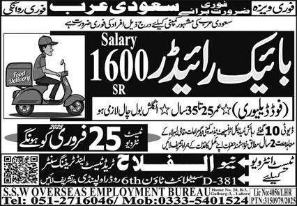 Food Delivery Driver & Bike Rider Jobs 2025 In Saudi Arabia – Al Falah Trade Test Jobs 2025 — original advertisement