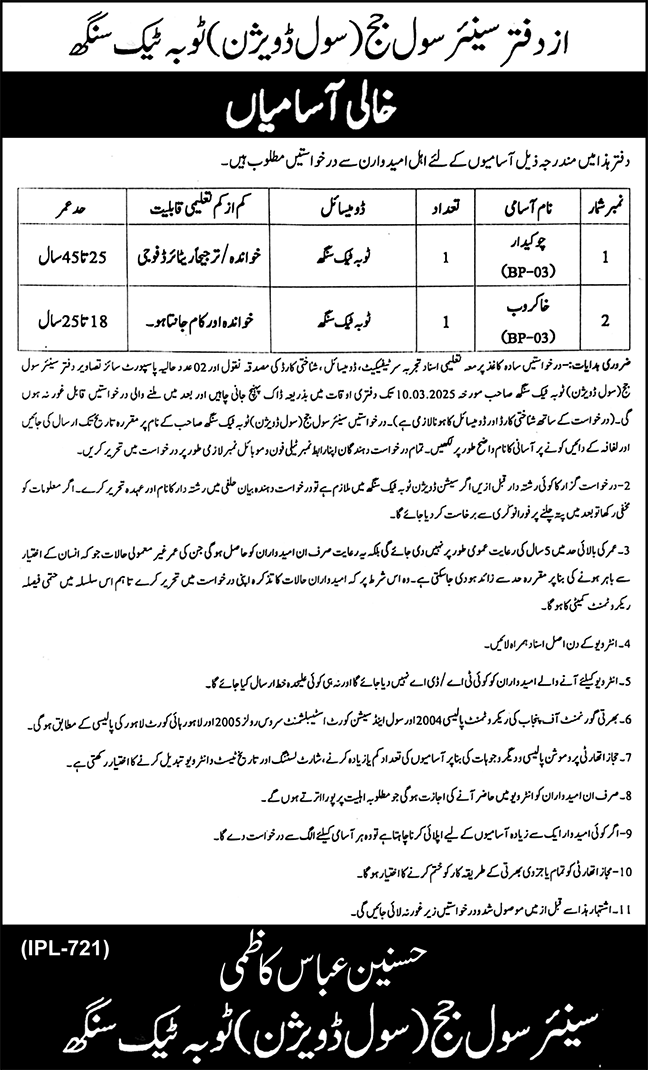 Civil Court Toba Tek Singh Jobs 2025 – Govt of Punjab Jobs 2025 — original advertisement