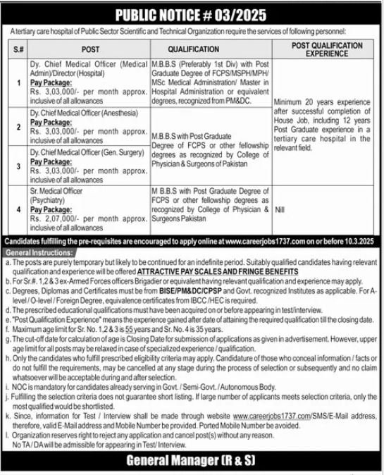 Public Sector Scientific & Technical Organization Lahore Job – Public Sector Organization Jobs 2025 — original advertisement