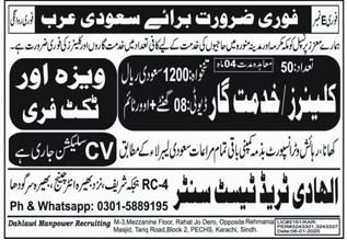 Cleaner And Servant Jobs In Saudi Arabia – Al Hadi Placement Services Jobs 2025 — original advertisement