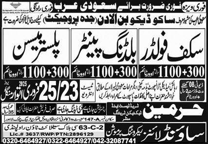 Building Painter And Plaster Jobs in Saudia Arabia 2025 – Harmain Trade Test & Technical Training Center Jobs 2025 — original advertisement
