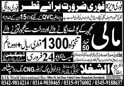 Mali Jobs in Qatar 2025 – KTK World International Recruitment Agency Jobs 2025 — original advertisement