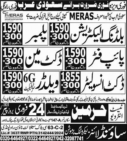 Welder And Pipe Fitter Jobs in Saudia Arabia 2025 – Sound Lines Recruiting Promotion Jobs 2025 — original advertisement