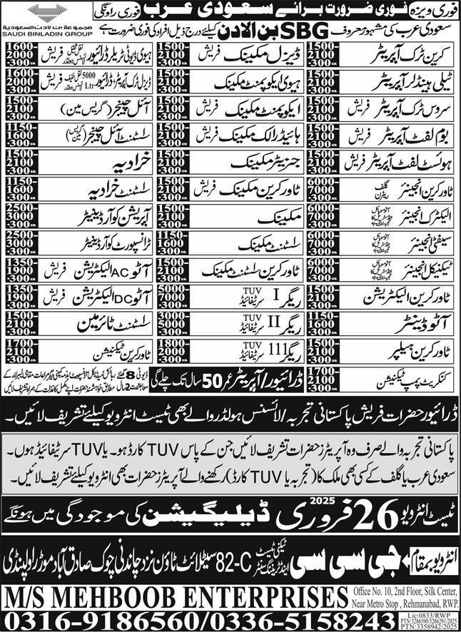 Auto DC Electrician & Technical Engineer Jobs 2025 – GCC Techni Test & Training Center Telecom Jobs 2025 — original advertisement
