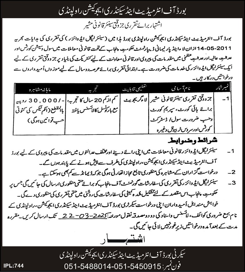 Board Of Intermediate & Secondary Education Rawalpindi Jobs – Board Of Intermediate and Secondary Education Rawalpindi Jobs 2025 — original advertisement