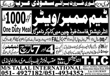 Team Member & Waiter Jobs 2025 In Saudi Arabia – TTC International Jobs 2025 — original advertisement