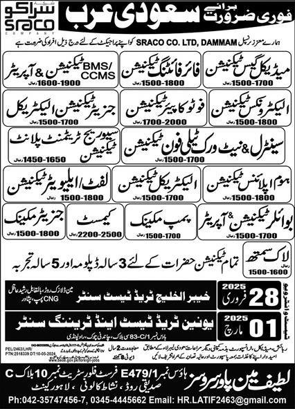 Medical Gas Technician & Pump Mechanic Jobs 2025 – Latif Manpower Services Jobs 2025 — original advertisement