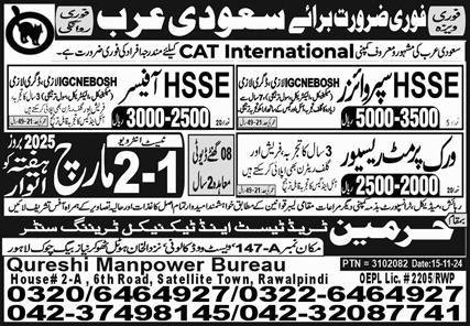 HSSE Officer & HSSE Supervisor Jobs 2025 In Saudi Arabia – Harmain Trade Test & Technical Training Center Jobs 2025 — original advertisement