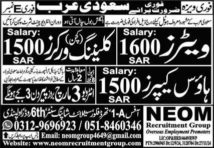 Cleaning Worker & House Keeper Jobs 2025 In Saudi Arabia – NEOM Recruitment Group Jobs 2025 — original advertisement
