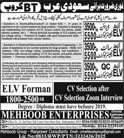 Overseas ELV Design Engineer & ELV Foreman Jobs 2025 – Mehboob Enterprises Overseas Employment Promoters Jobs 2025 — original advertisement