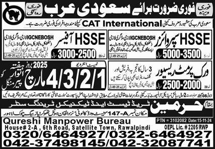 HTV Driver Jobs Open In Saudi Arabia 2025 – Multi Professional Manpower Services Jobs 2025 — original advertisement