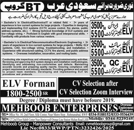 ELV Site Engineer & ELV Foreman Jobs 2025 In Saudi Arabia – Mehboob Enterprises Overseas Employment Promoters Jobs 2025 — original advertisement