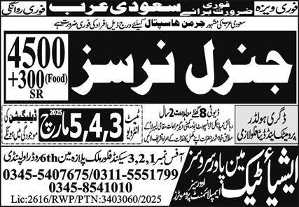 General Nurse & Nurse Jobs 2025 In Saudi Arabia – Asiatic Manpower Services Jobs 2025 — original advertisement