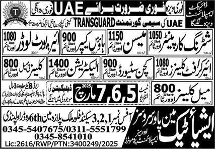 Aircraft Cleaner & Airport Loader Jobs 2025 In UAE – Asiatic Manpower Services Jobs 2025 — original advertisement