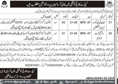 Cadet College Noshki Jobs 2025 – Cadet College Noshki Balochsitan Jobs 2025 — original advertisement