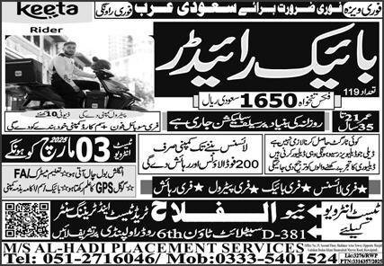 Bike Rider Jobs In Saudia Arabia 2025 – Al Falah Trade Test Jobs 2025 — original advertisement