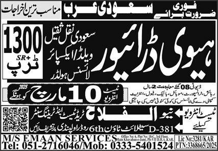 Heavy Driver Jobs in Saudia Arabia 2025 – Al Falah Trade Test Jobs 2025 — original advertisement