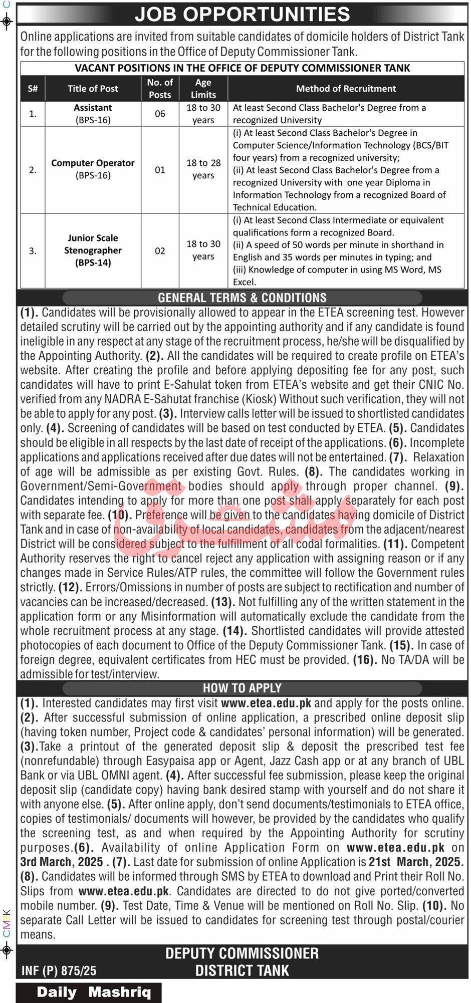 Deputy Commissioner Office Tank Jobs 2025 – Deputy Commissioner Khyber District Jobs 2025 — original advertisement