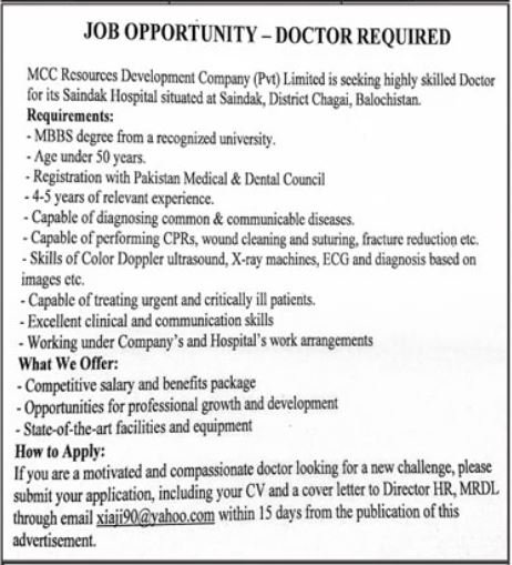MCC Resources Development Company Saindak Jobs 2025 – Private Company Jobs 2025 — original advertisement