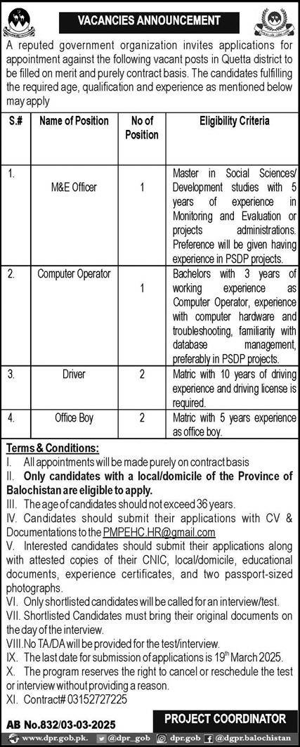 Reputed Government Organization Quetta Jobs 2025 – Public Sector Organization Jobs 2025 — original advertisement