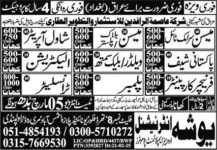 Plaster Mason & Translator Jobs 2025 In Saudi Arabia – Yosha International Overseas Employment Promoters Jobs 2025 — original advertisement