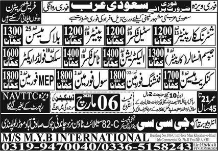 Concrete Mason & Scaffolder Erector Jobs 2025 – GCC Techni Test & Training Center Telecom Jobs 2025 — original advertisement