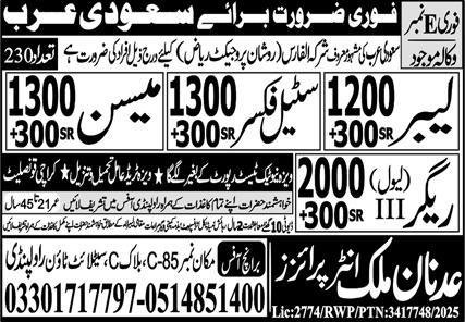 Labour And Steel Fixer Jobs in Saudia Arabia 2025 – Adnan Malik Enterprises Jobs 2025 — original advertisement