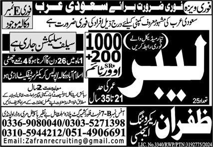 Labour Jobs in Saudia Arabia 2025 – Zafran Recruiting Agency Jobs 2025 — original advertisement