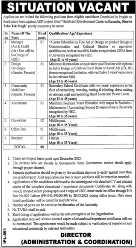 Punjab Small Industries Corporation Kamalia Jobs 2025 – Punjab Small Industries Corporation Lahore Jobs 2025 — original advertisement