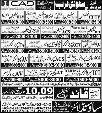 AV Programmer & AV Supervisor Jobs 2025 In Saudi Arabia s – Sound Lines Recruiting Promotion Jobs 2025 — original advertisement