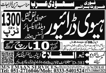 Heavy Driver Jobs Open In Saudi Arabia 2025 – Al Falah Trade Test Jobs 2025 — original advertisement