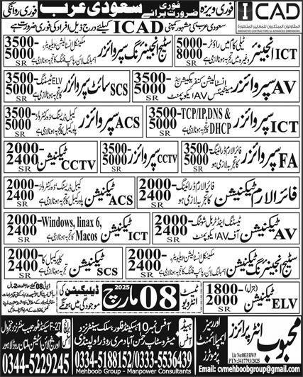 FA Supervisor & ELV Technician Jobs 2025 In Saudi Arabia – Mehboob Enterprises Overseas Employment Promoters Jobs 2025 — original advertisement