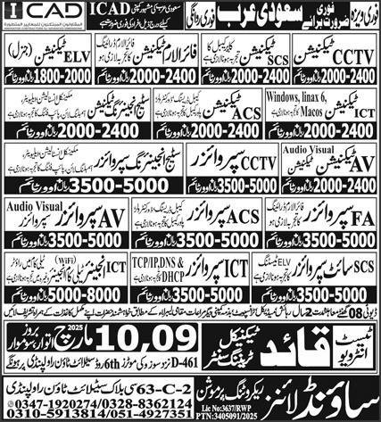 SCS Technician & CCTV Supervisor Jobs 2025 In Saudi Arabia – Sound Lines Recruiting Promotion Jobs 2025 — original advertisement