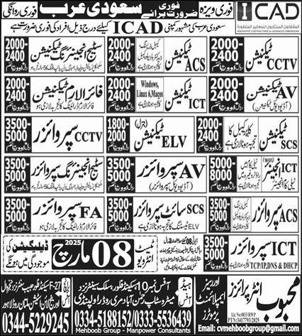 Telecom Engineer & Fire Alarm Technician Jobs 2025 – Mehboob Enterprises Overseas Employment Promoters Jobs 2025 — original advertisement