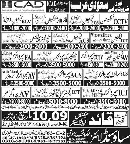 SCS Technician & ELV Technician Jobs 2025 In Saudi Arabia – Sound Lines Recruiting Promotion Jobs 2025 — original advertisement