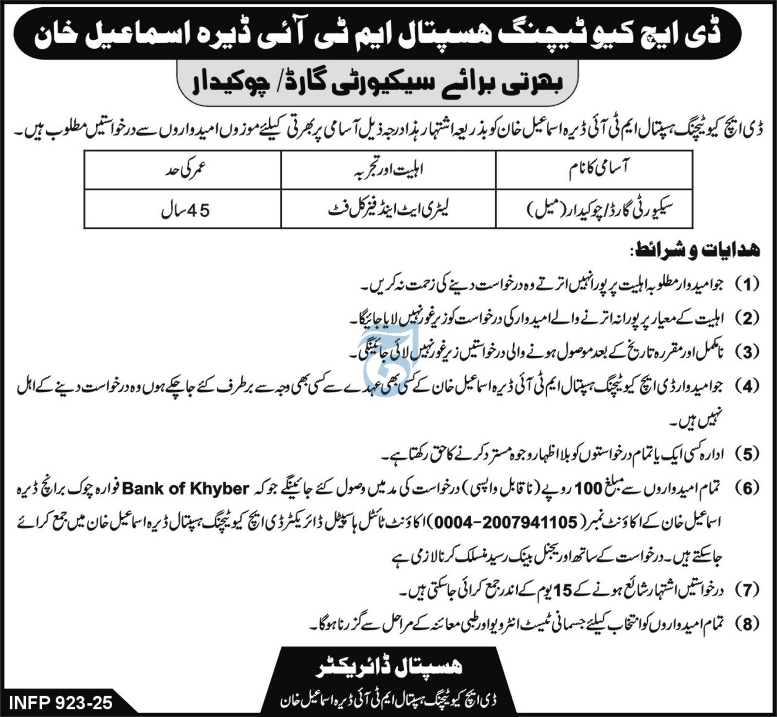 District Headquarter Hospital DHQ MTI DI Khan Jobs 2025 – DHQ Teaching Hospital MTI Dera Ismail Khan Jobs 2025 — original advertisement