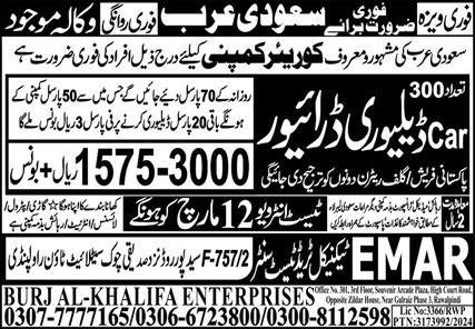 Car Delivery Driver Jobs in Saudia Arabia 2025 – Burj Al Khalifa Enterprises Jobs 2025 — original advertisement