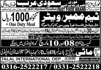 Team Member Waiter Jobs in Saudia Arabia 2025 – Talal International Overseas Employment Promoters Jobs 2025 — original advertisement