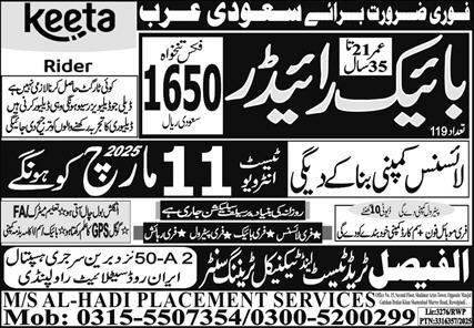 Bike Rider Jobs in Saudia Arabia 2025 – Al Faisal Trade Test & Technical Training Center Jobs 2025 — original advertisement