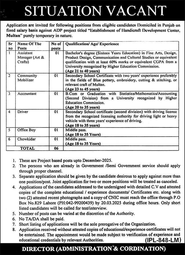 Government Organization Lahore Jobs 2025 – Public Sector Organization Jobs 2025 — original advertisement