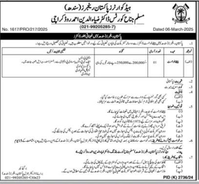 Pakistan Rangers Karachi Sindh Jobs 2025 – Sindh Rangers Jobs 2025 — original advertisement