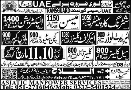 Shuttring Carpanter And House Keeper Jobs in UAE 2025 – Al Falah Trade Test Jobs 2025 — original advertisement