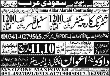 Shuttring Carpanter And Steel Fixer Jobs in Saudia Arabia – Dawood & Awan Technical Trade Test Center Jobs 2025 — original advertisement